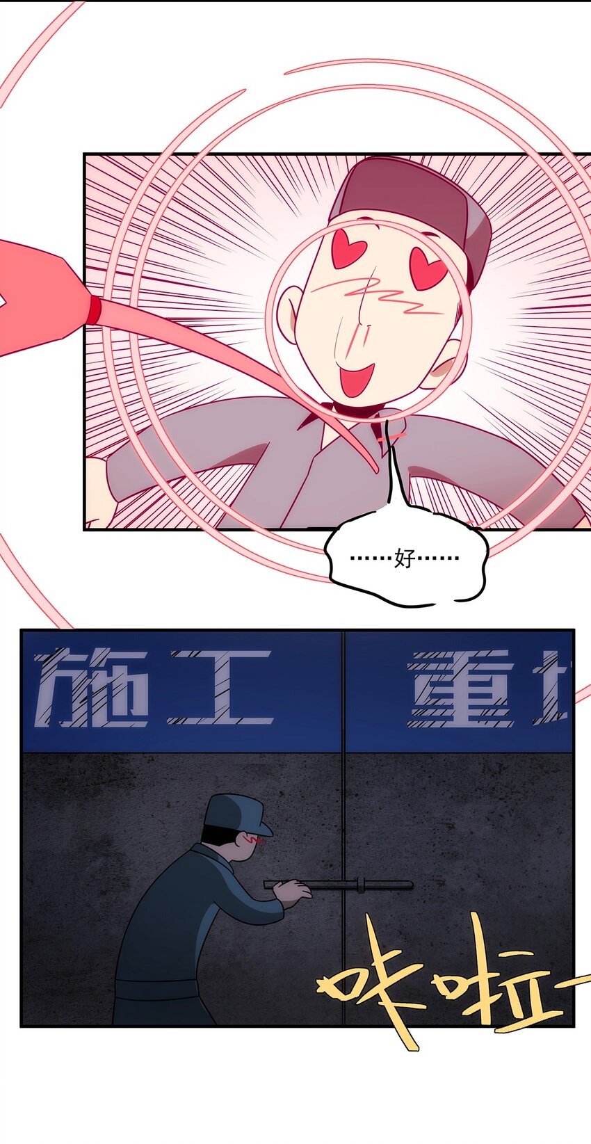 《传说都是真实的》010 一个小小的魅惑术 第7页