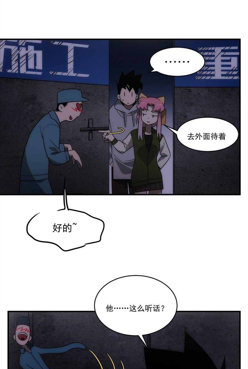 《传说都是真实的》010 一个小小的魅惑术 第8页