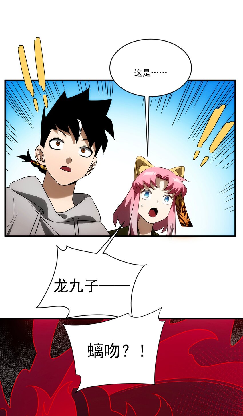《传说都是真实的》009 兄弟相见？？ 第14页