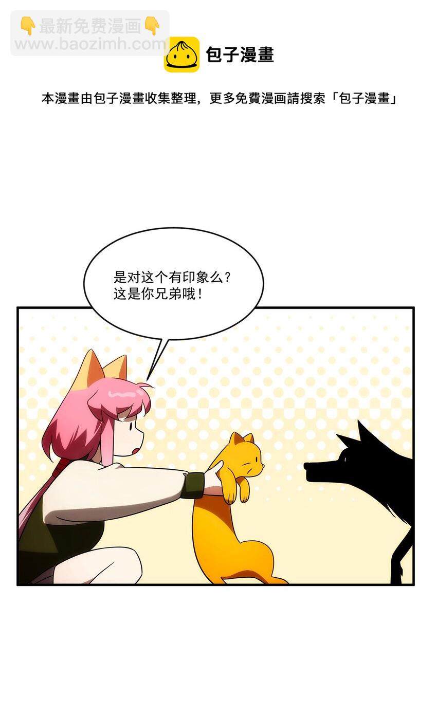 《传说都是真实的》009 兄弟相见？？ 第17页