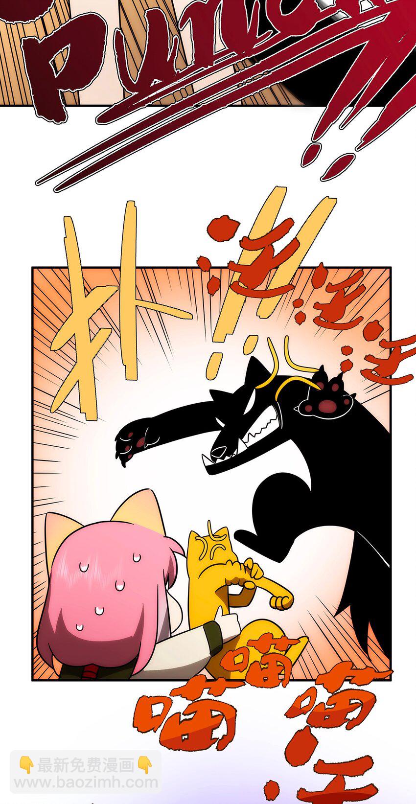 《传说都是真实的》009 兄弟相见？？ 第21页