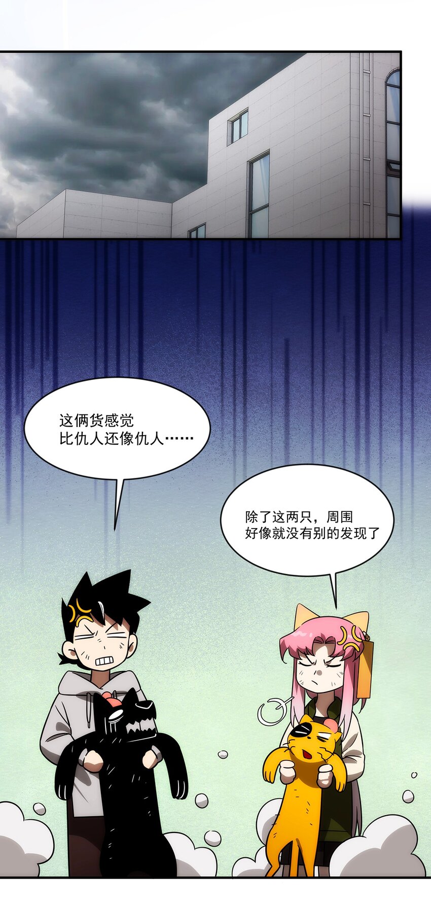 《传说都是真实的》009 兄弟相见？？ 第23页