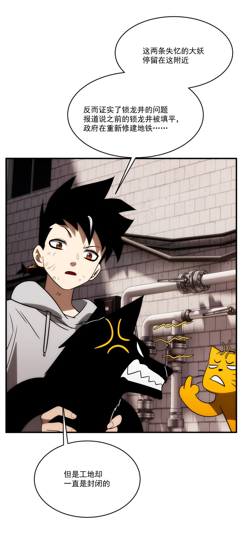 《传说都是真实的》009 兄弟相见？？ 第24页
