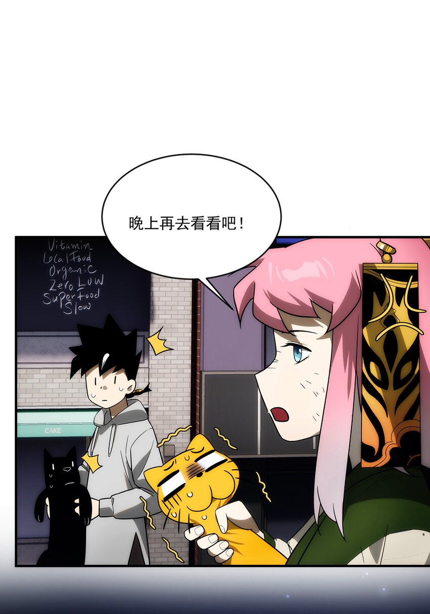 《传说都是真实的》009 兄弟相见？？ 第25页