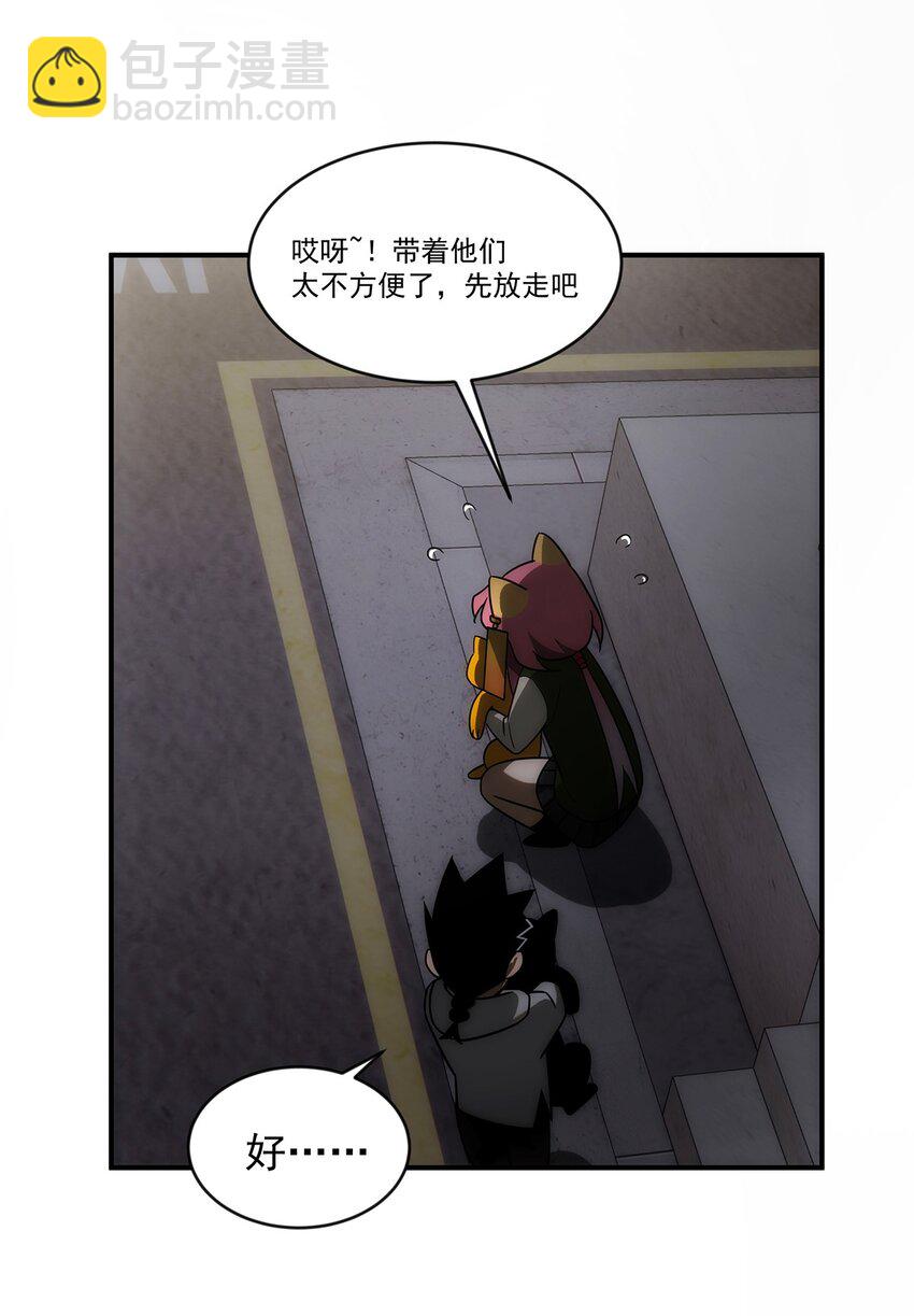 《传说都是真实的》009 兄弟相见？？ 第28页