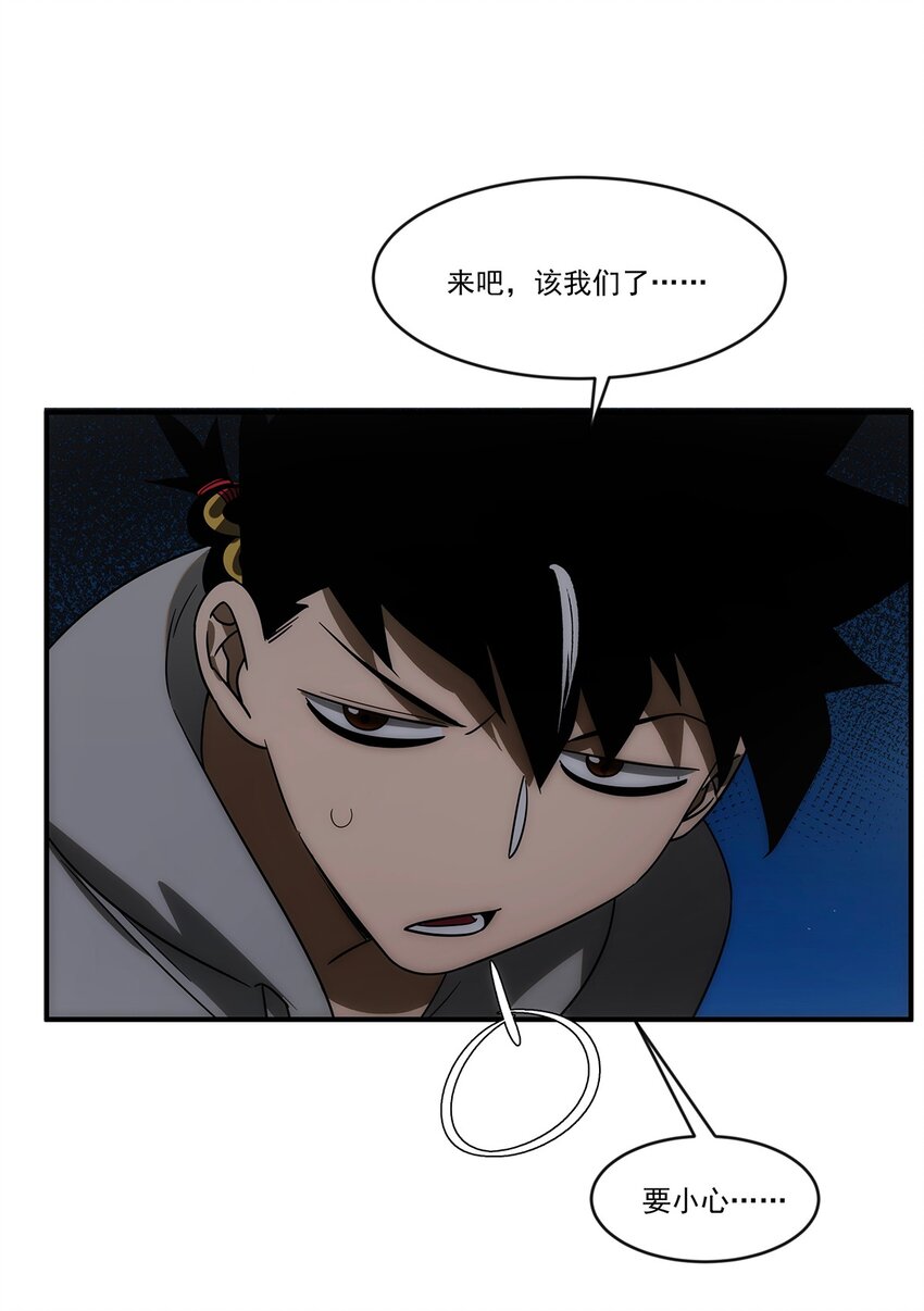 《传说都是真实的》009 兄弟相见？？ 第31页