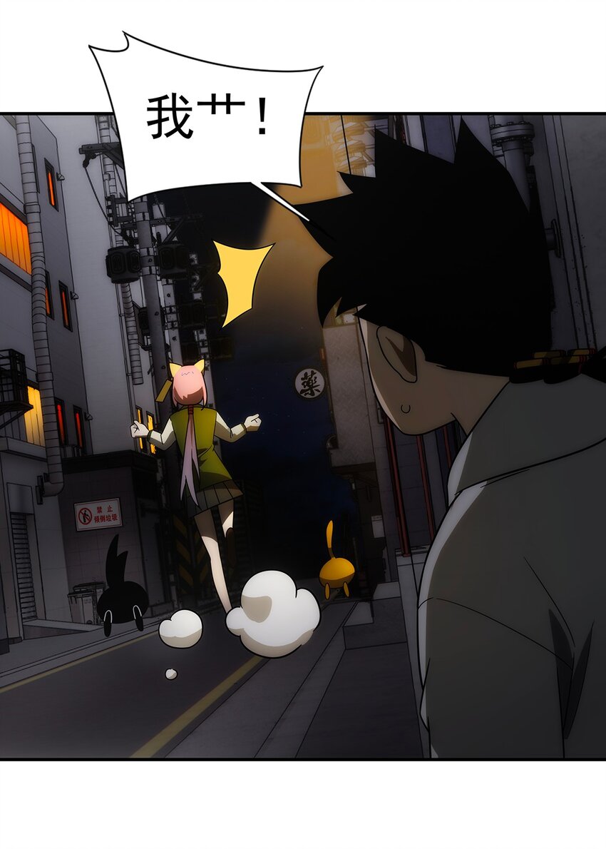 《传说都是真实的》009 兄弟相见？？ 第32页