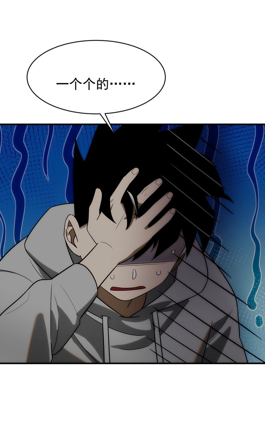《传说都是真实的》009 兄弟相见？？ 第33页