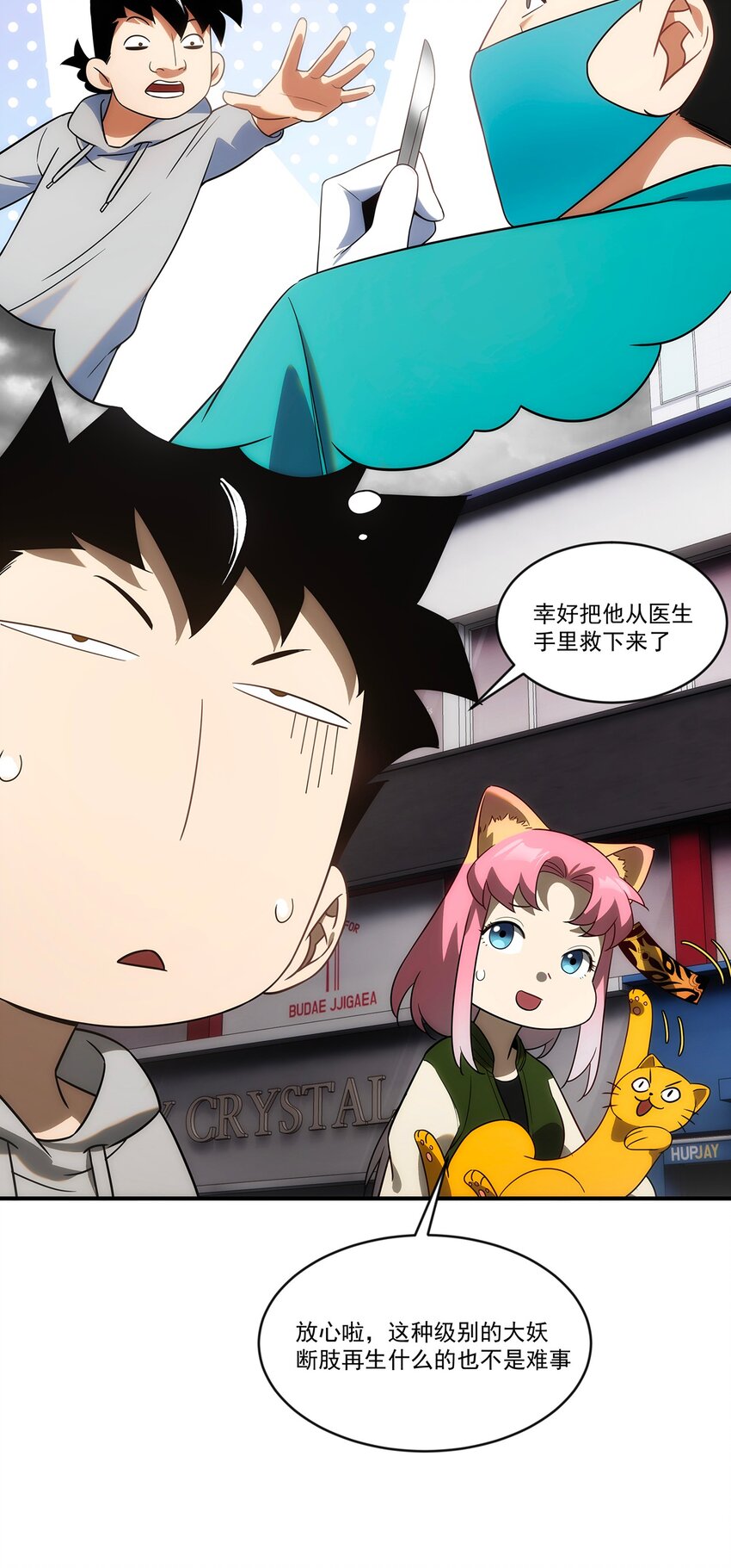 《传说都是真实的》009 兄弟相见？？ 第4页