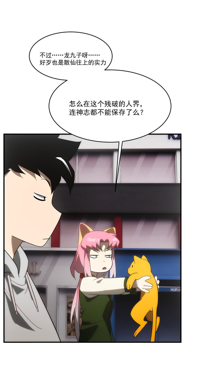 《传说都是真实的》009 兄弟相见？？ 第5页