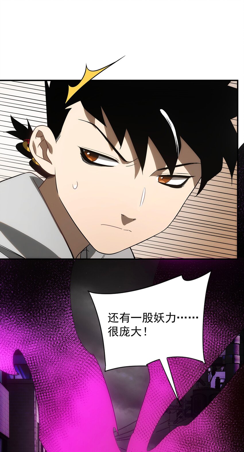 《传说都是真实的》009 兄弟相见？？ 第6页