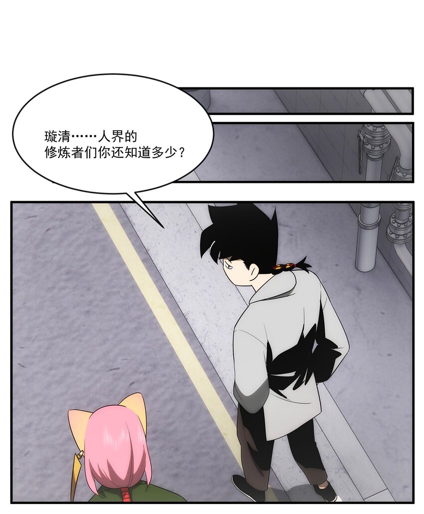 《传说都是真实的》009 兄弟相见？？ 第8页