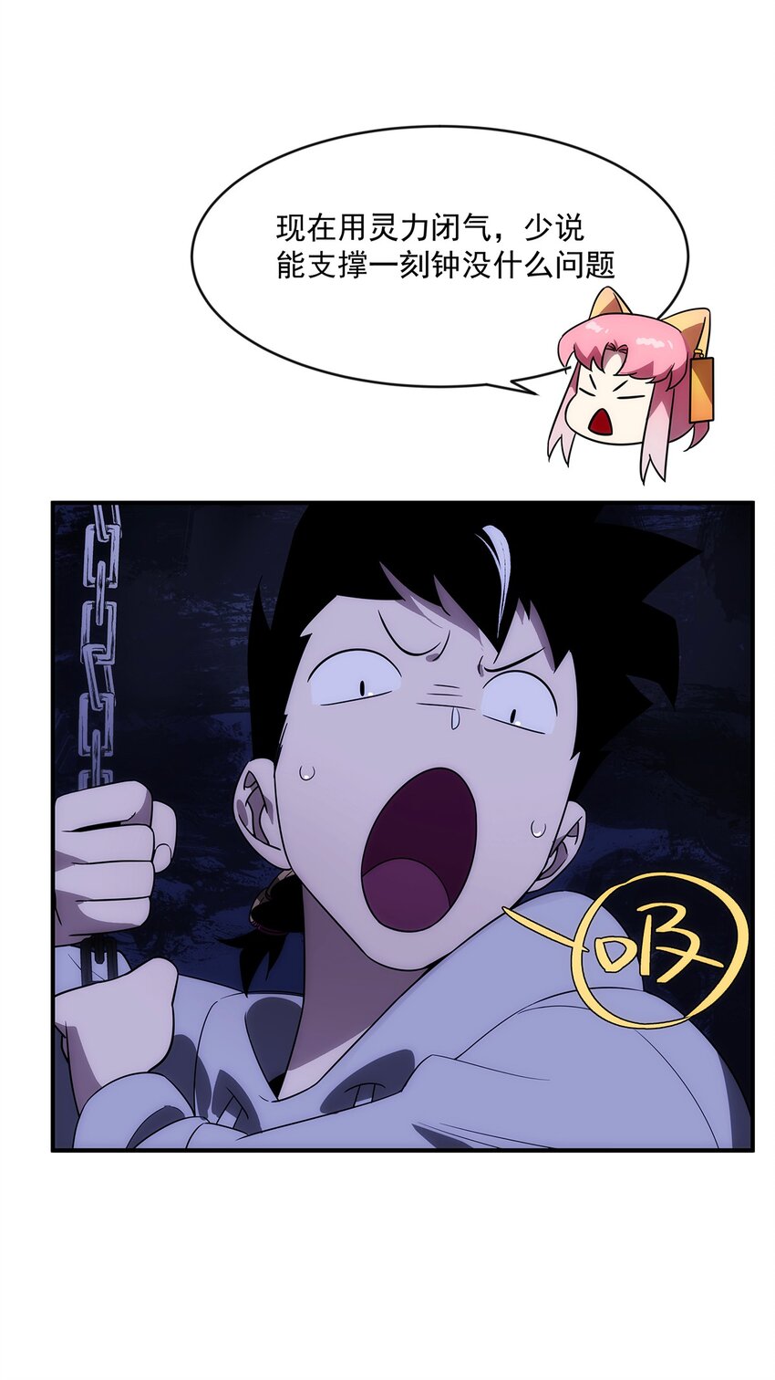 《传说都是真实的》011 妹子，你能轻点吗？ 第11页