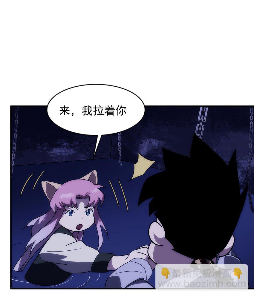 《传说都是真实的》011 妹子，你能轻点吗？ 第12页