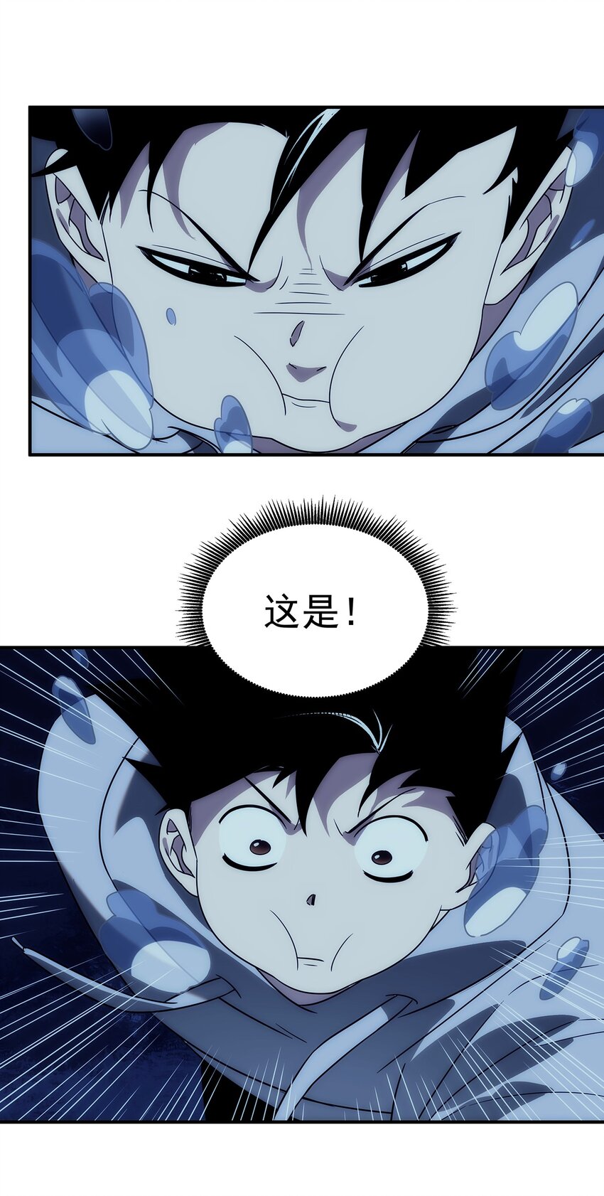 《传说都是真实的》011 妹子，你能轻点吗？ 第15页