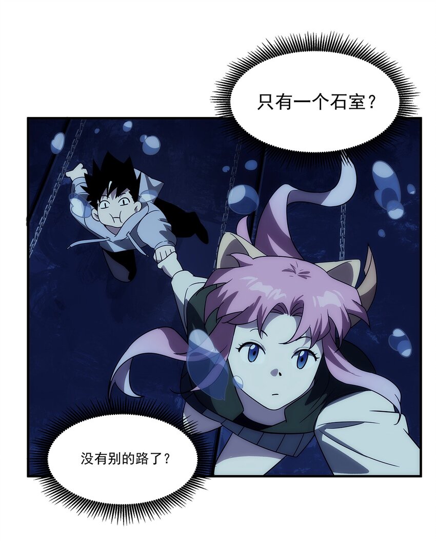 《传说都是真实的》011 妹子，你能轻点吗？ 第17页
