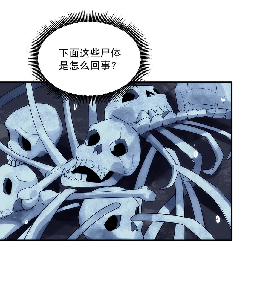 《传说都是真实的》011 妹子，你能轻点吗？ 第18页