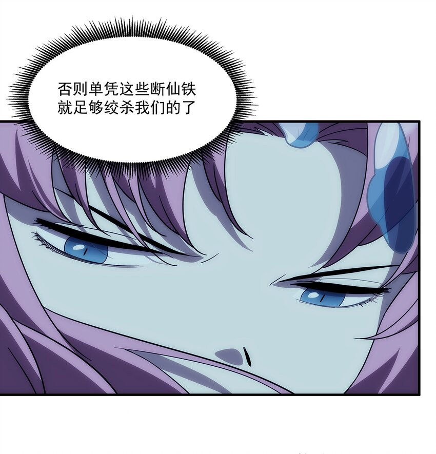 《传说都是真实的》011 妹子，你能轻点吗？ 第29页