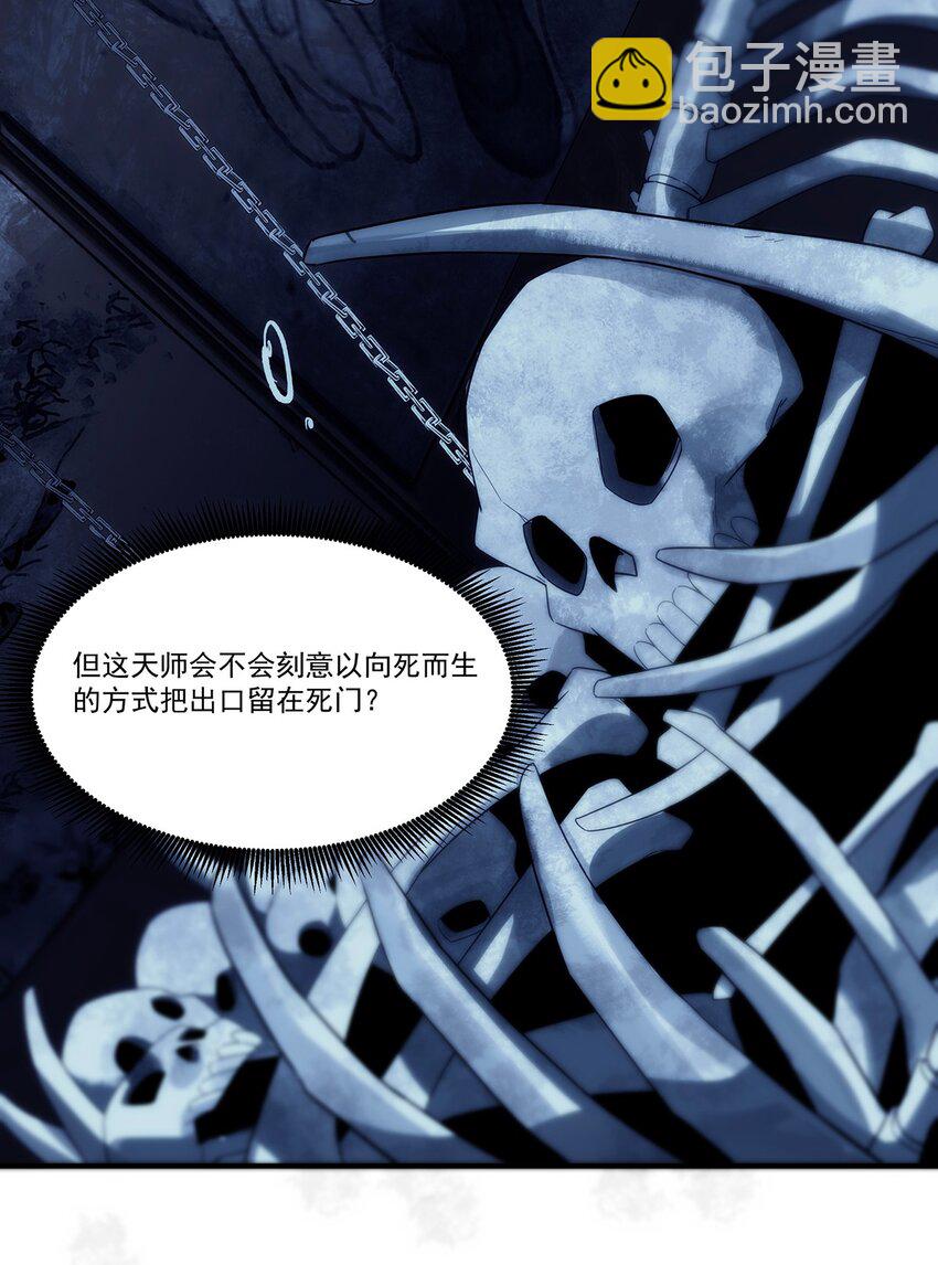 《传说都是真实的》011 妹子，你能轻点吗？ 第32页