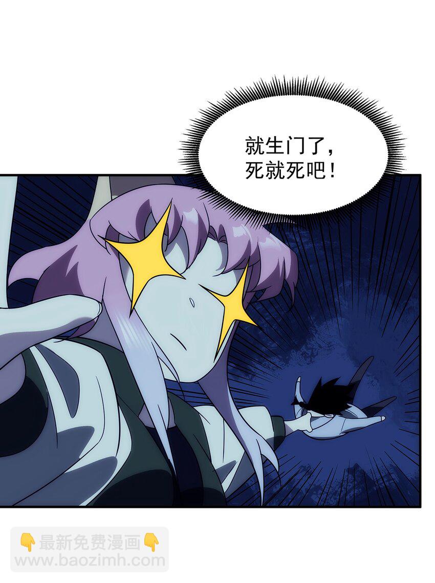 《传说都是真实的》011 妹子，你能轻点吗？ 第35页
