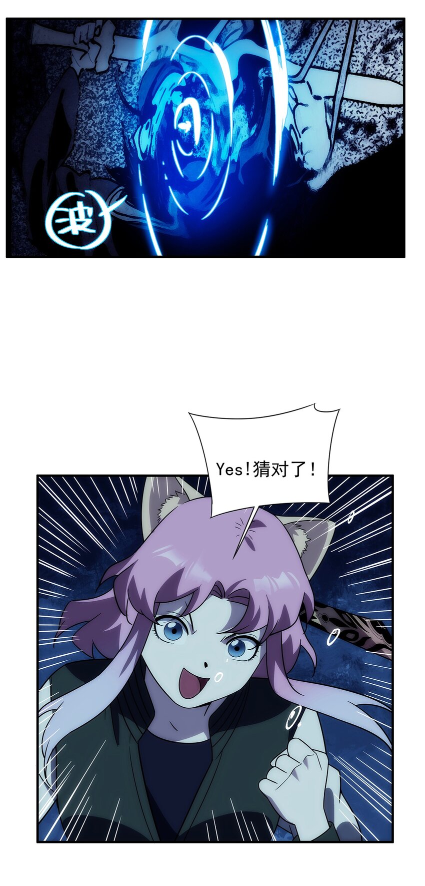 《传说都是真实的》011 妹子，你能轻点吗？ 第38页