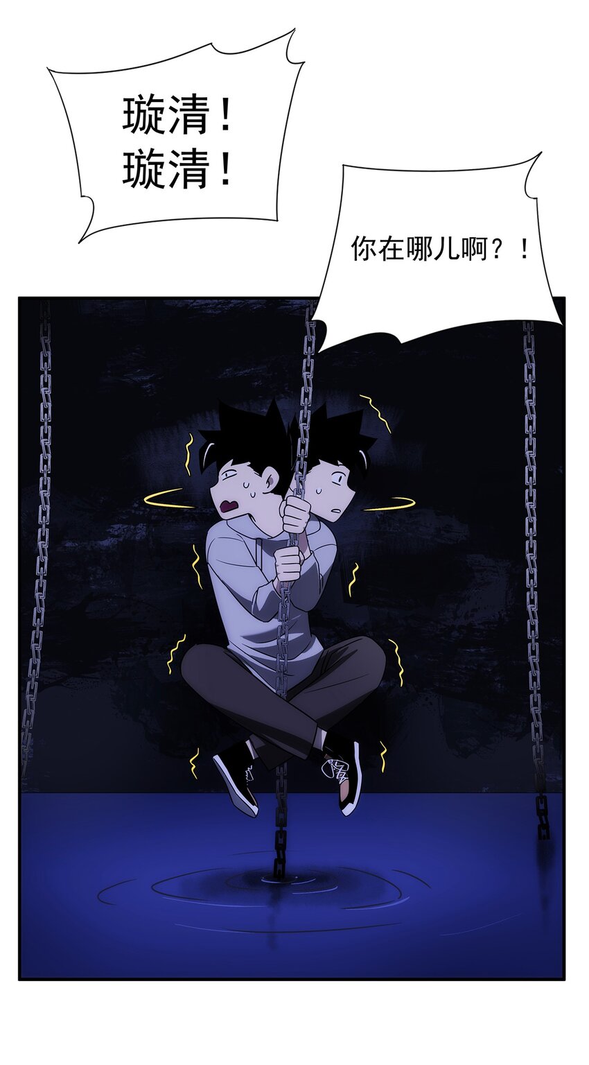 《传说都是真实的》011 妹子，你能轻点吗？ 第6页