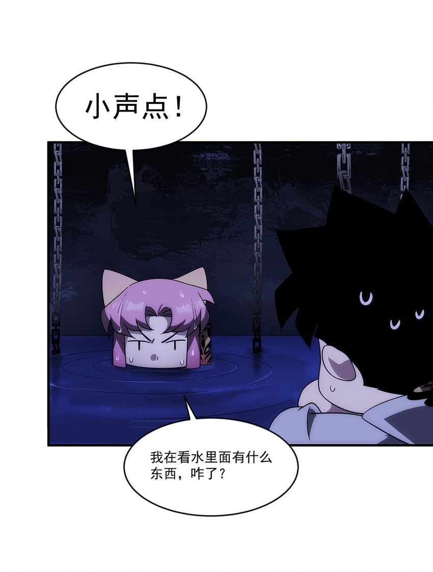《传说都是真实的》011 妹子，你能轻点吗？ 第7页