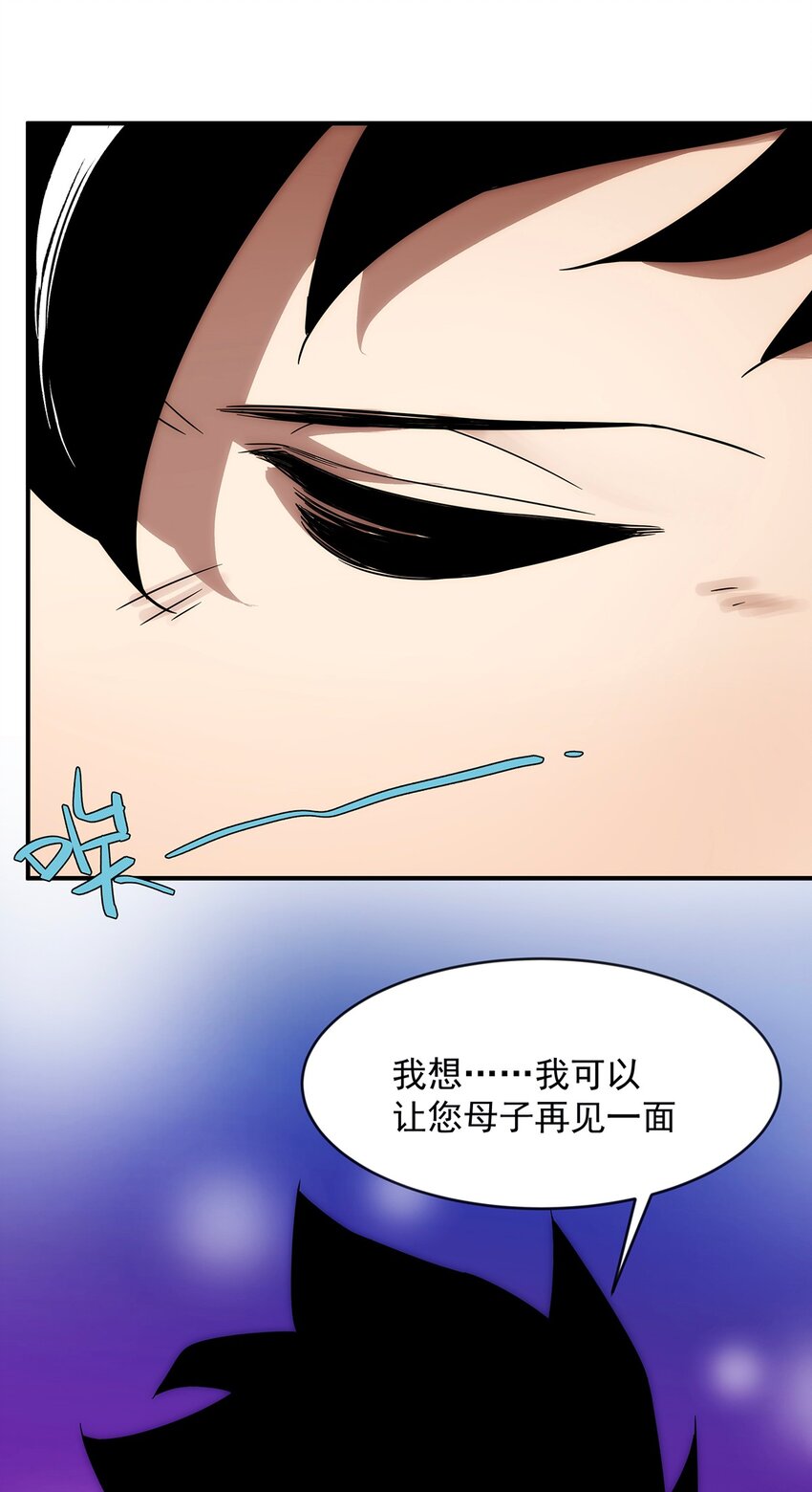 《传说都是真实的》015 性命的代价 第12页