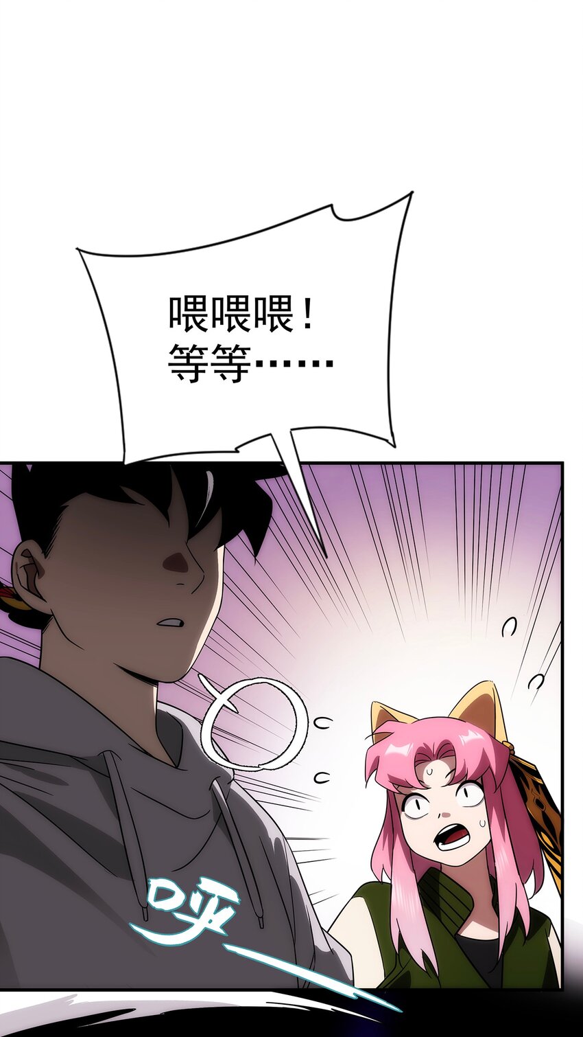 《传说都是真实的》015 性命的代价 第14页