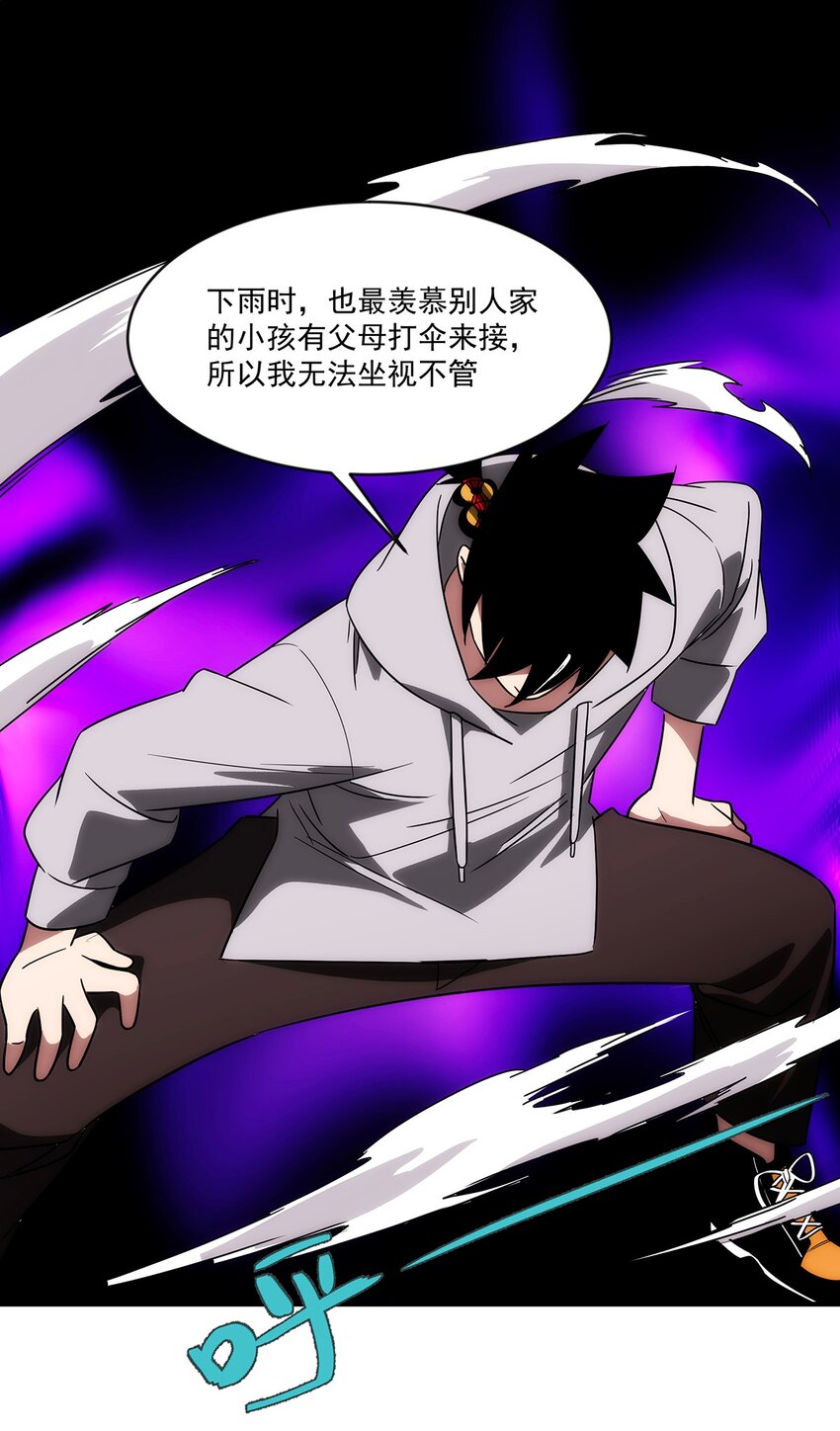 《传说都是真实的》015 性命的代价 第15页