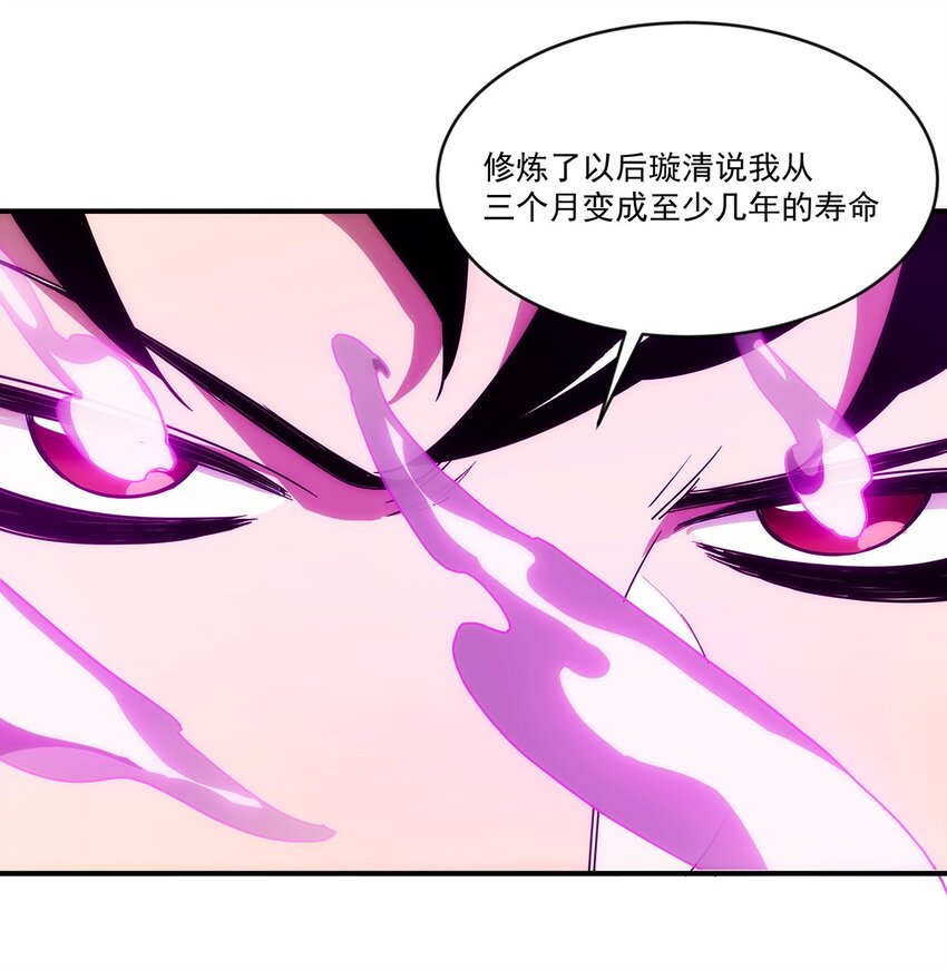 《传说都是真实的》015 性命的代价 第16页