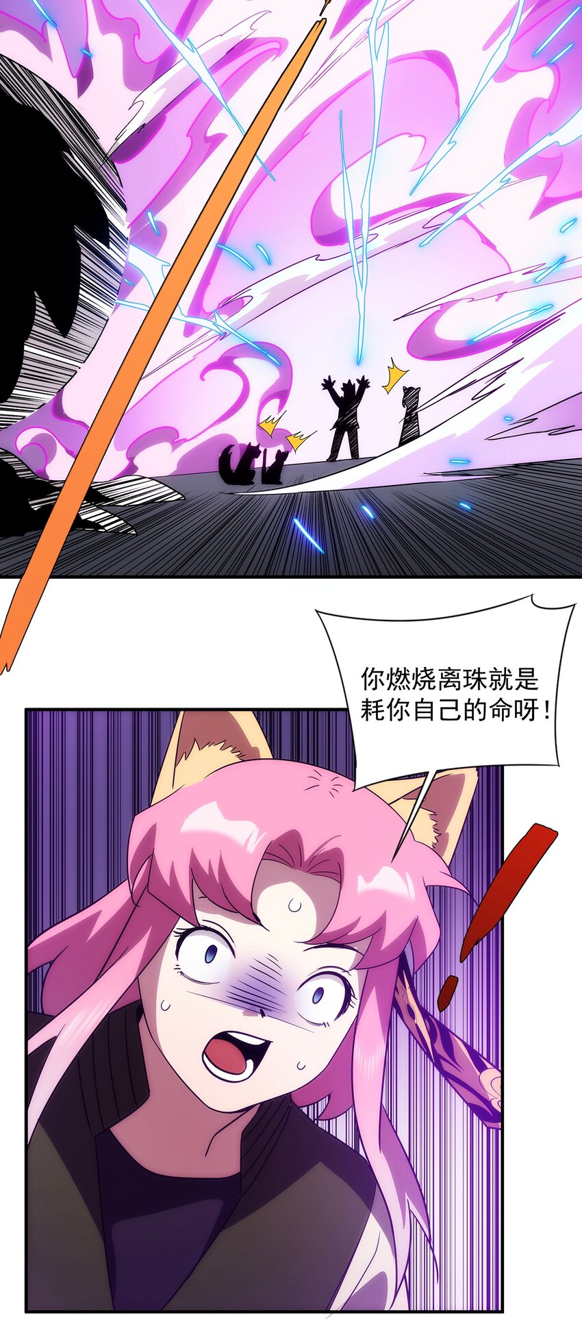 《传说都是真实的》015 性命的代价 第18页