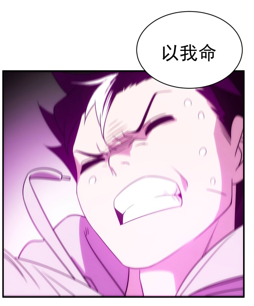 《传说都是真实的》015 性命的代价 第22页
