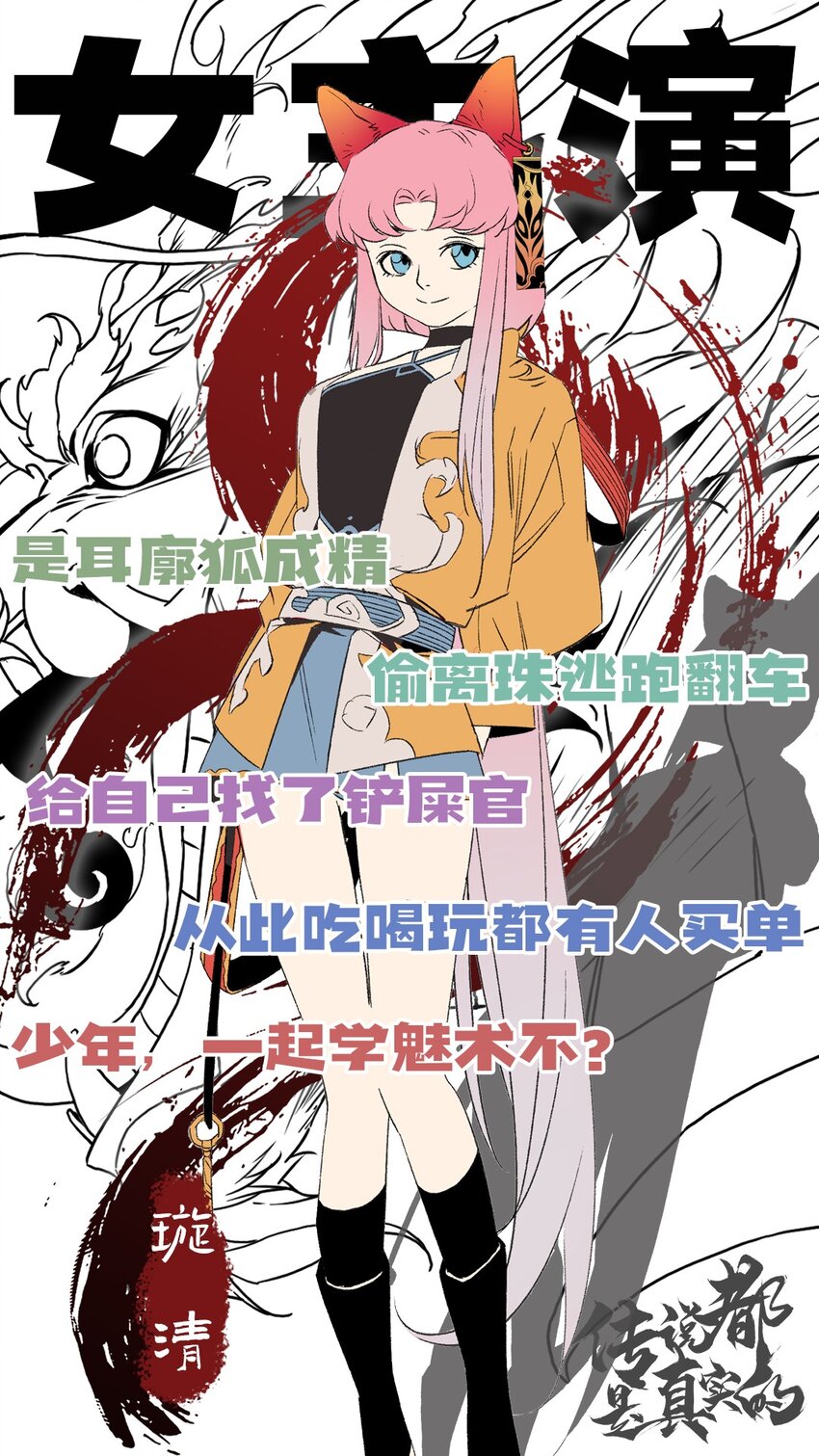 《传说都是真实的》015 性命的代价 第29页
