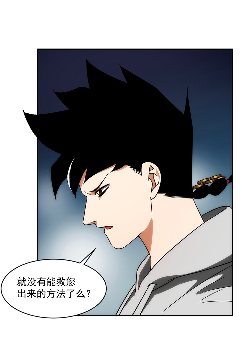 《传说都是真实的》015 性命的代价 第6页
