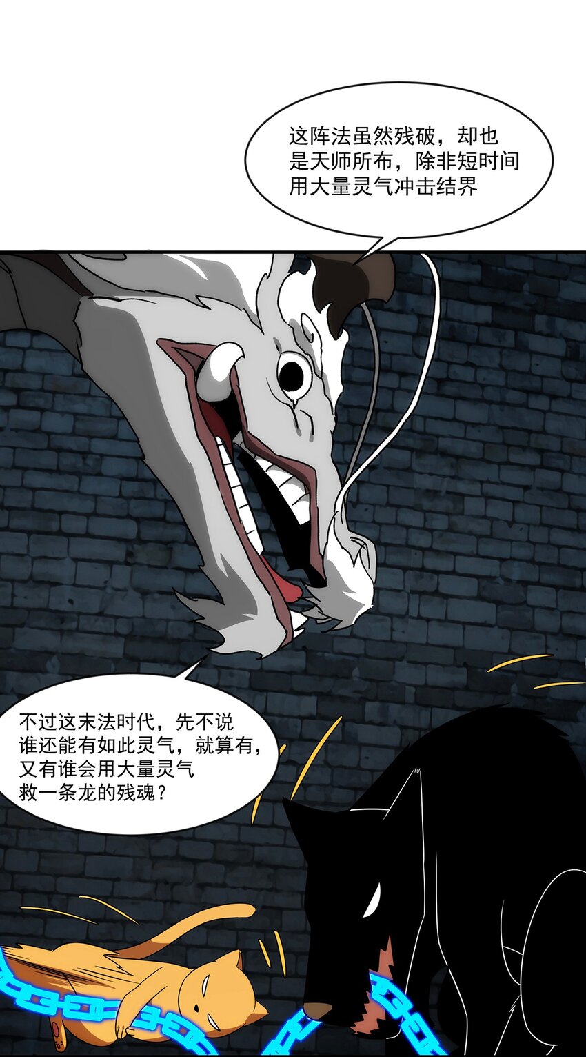 《传说都是真实的》015 性命的代价 第7页
