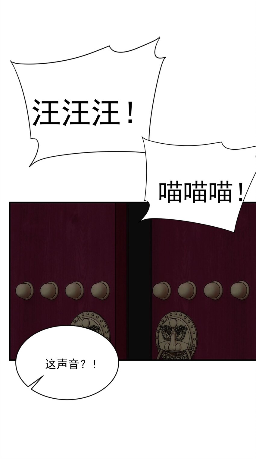 《传说都是真实的》012 真龙……已死 第17页