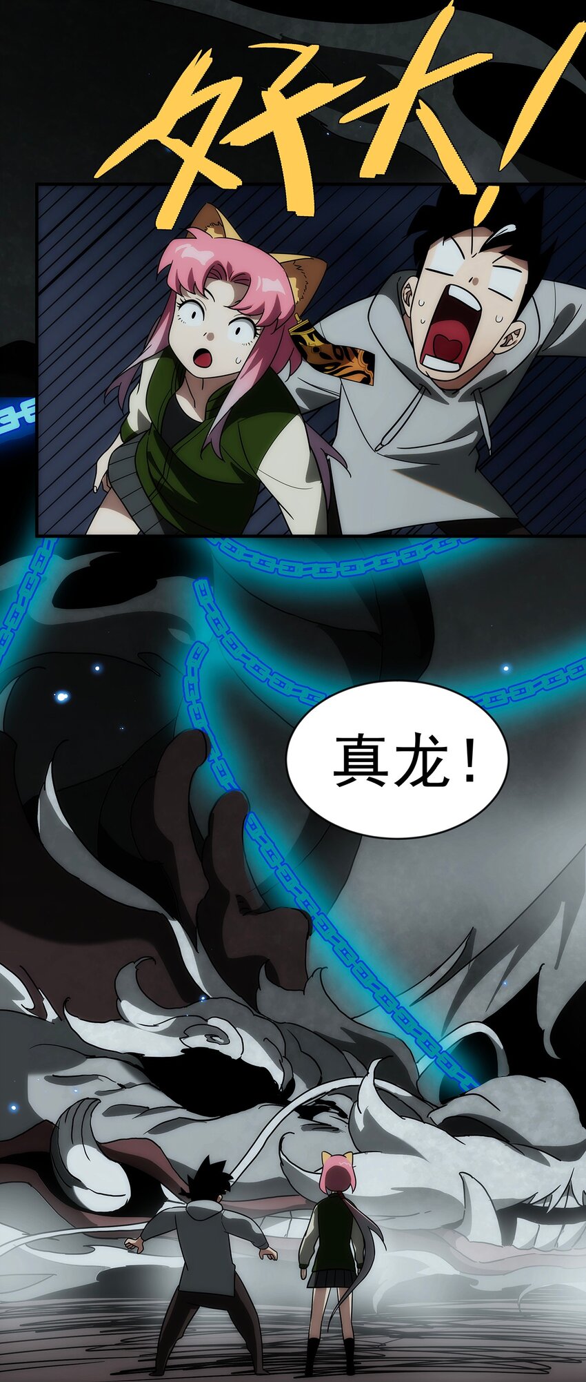 《传说都是真实的》012 真龙……已死 第25页