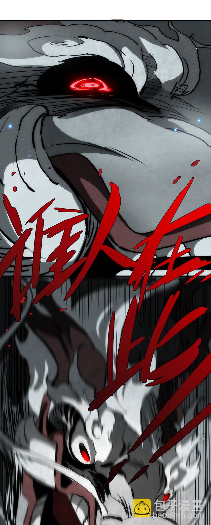 《传说都是真实的》012 真龙……已死 第30页