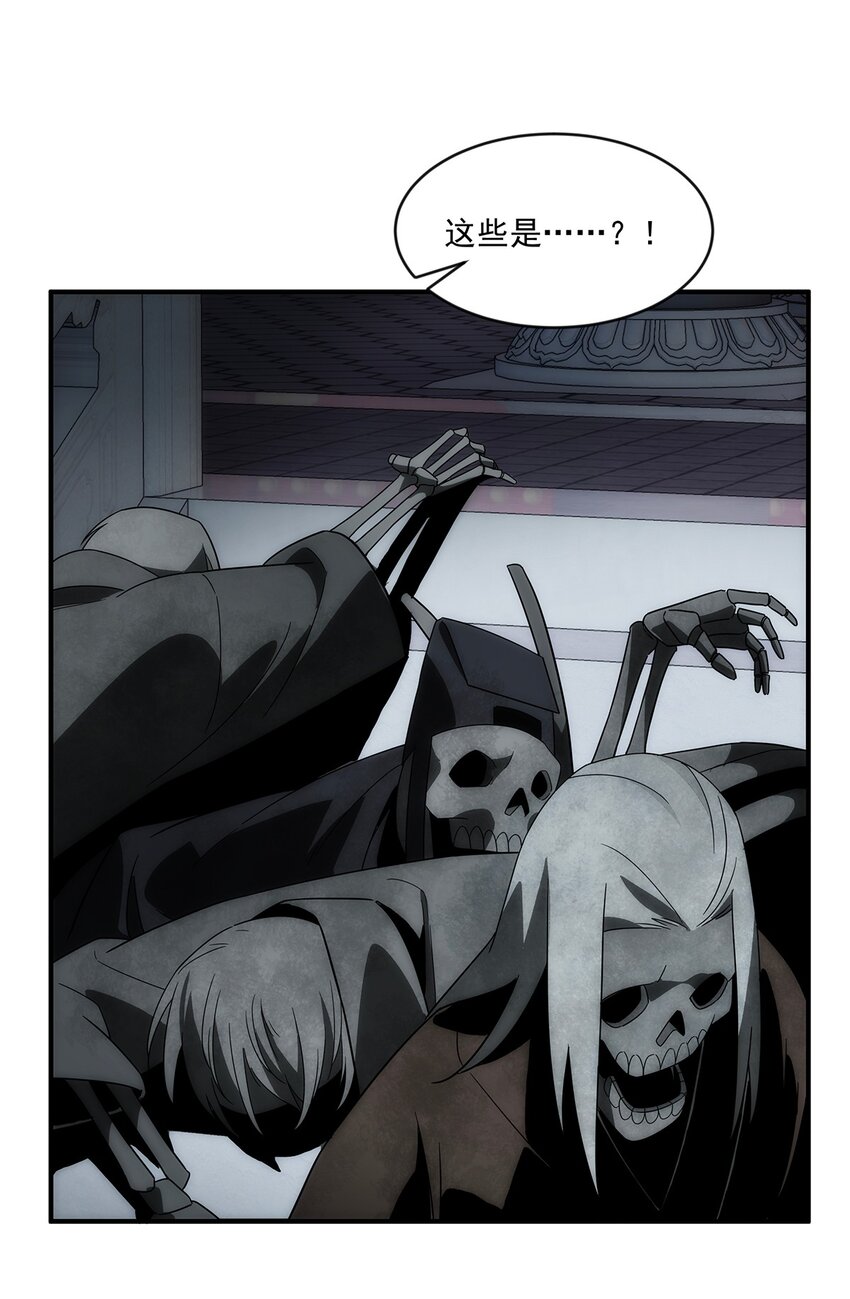 《传说都是真实的》012 真龙……已死 第8页
