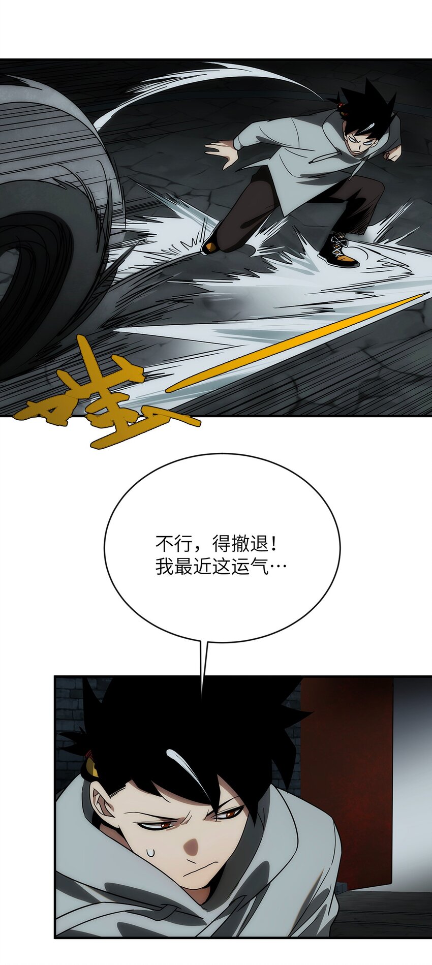 《传说都是真实的》013 顶级仙法 第11页