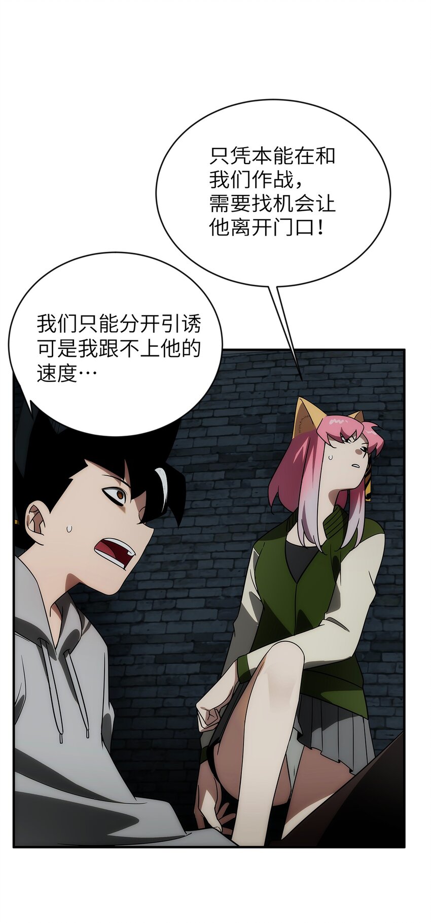 《传说都是真实的》013 顶级仙法 第22页