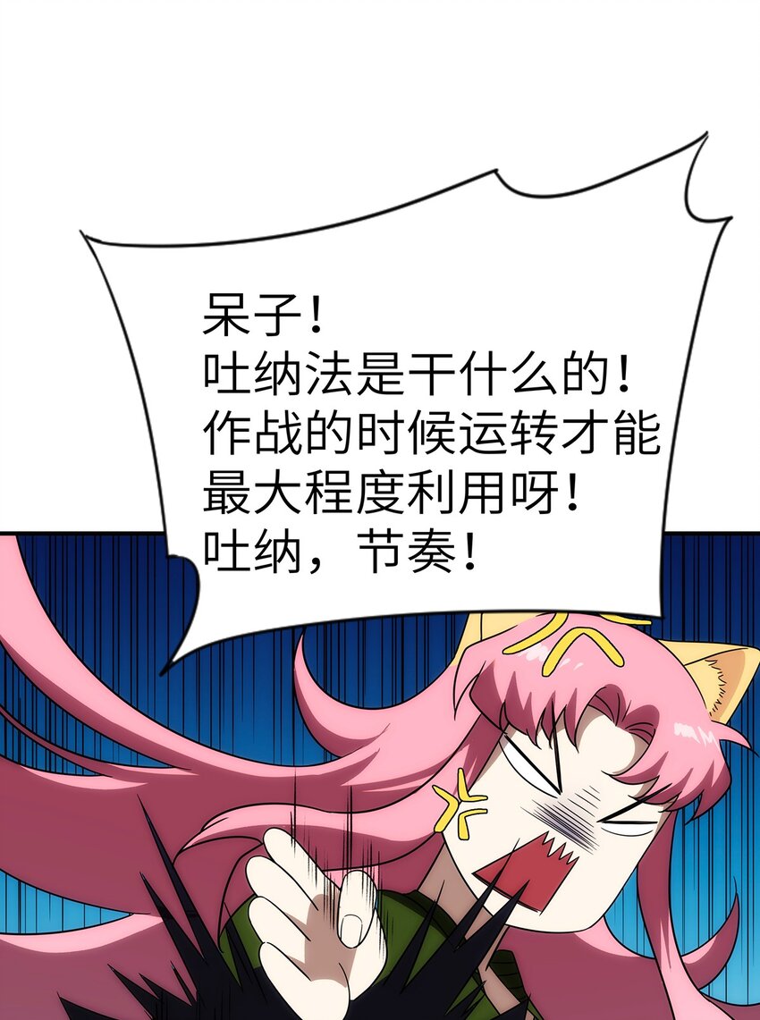 《传说都是真实的》013 顶级仙法 第23页