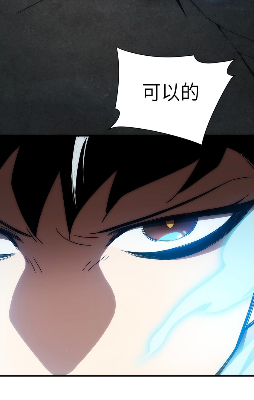 《传说都是真实的》013 顶级仙法 第29页