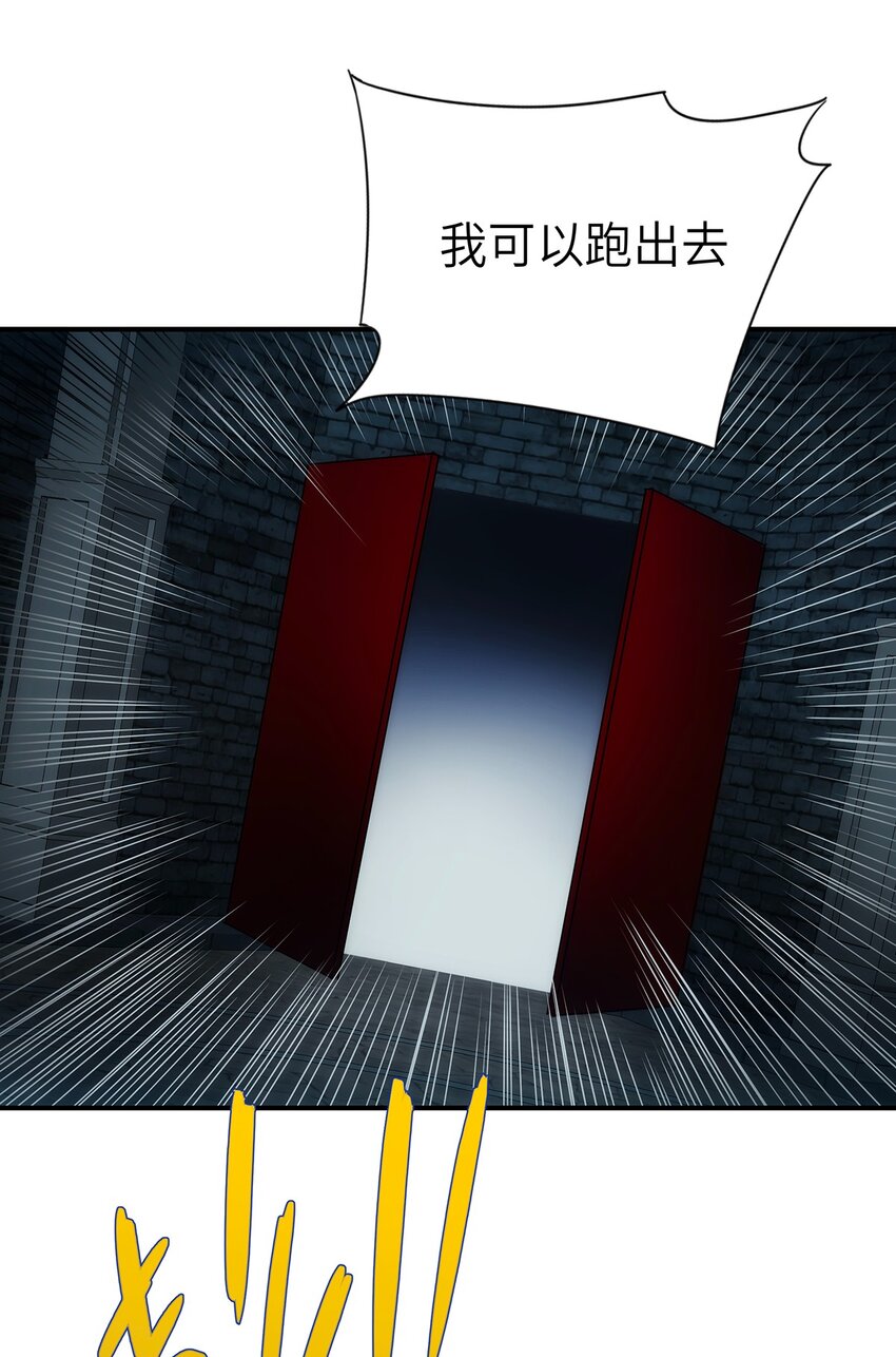 《传说都是真实的》013 顶级仙法 第31页