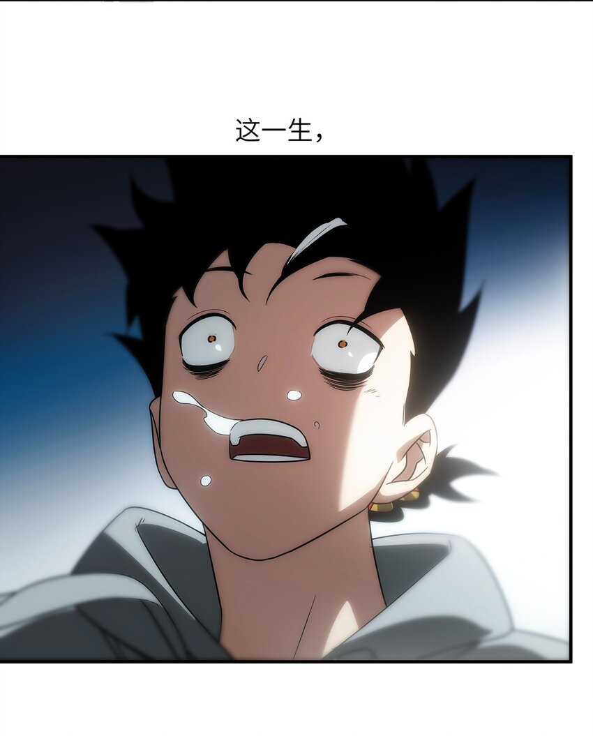 《传说都是真实的》013 顶级仙法 第37页