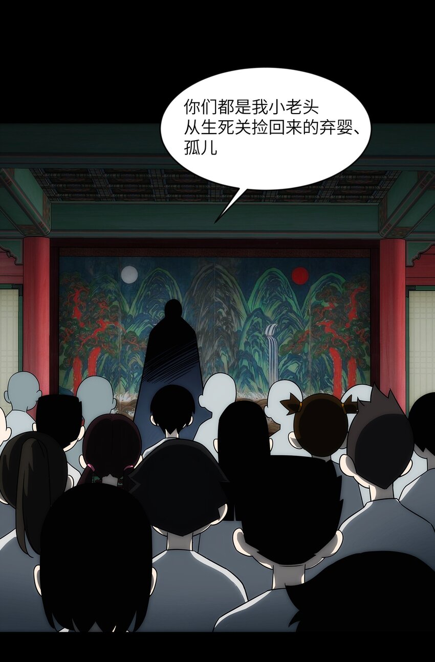 《传说都是真实的》013 顶级仙法 第40页