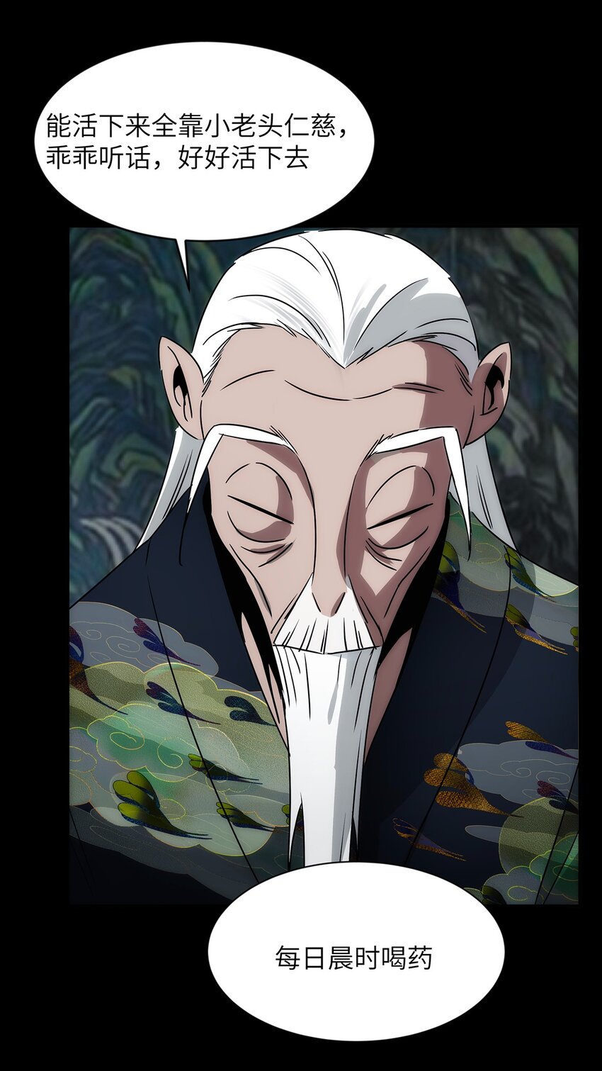 《传说都是真实的》013 顶级仙法 第41页