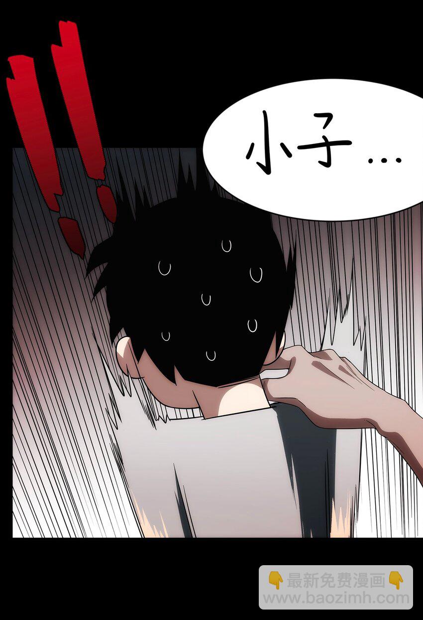 《传说都是真实的》013 顶级仙法 第49页