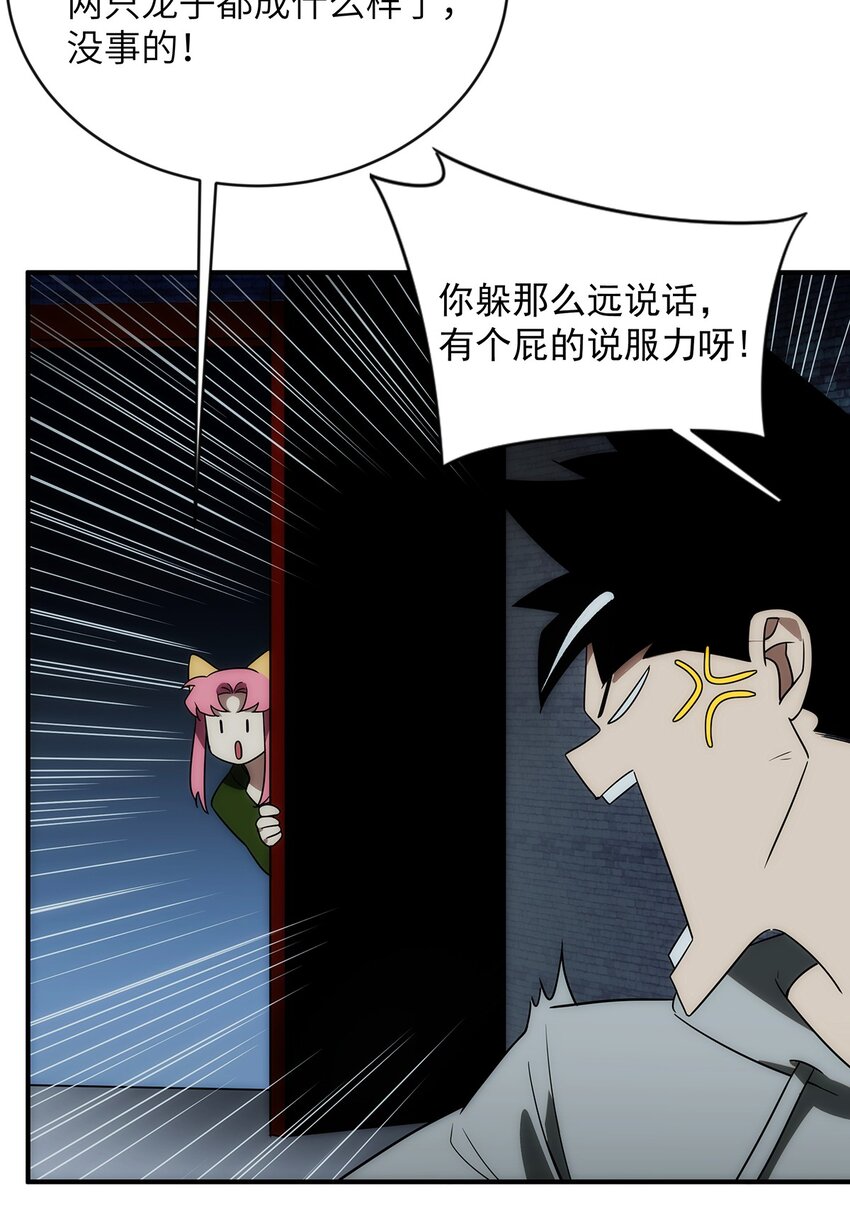 《传说都是真实的》013 顶级仙法 第6页